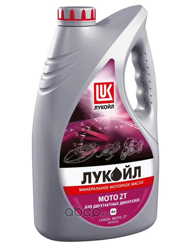 Минеральное моторное масло LUKOIL МОТО 2Т 4 л   по цене .