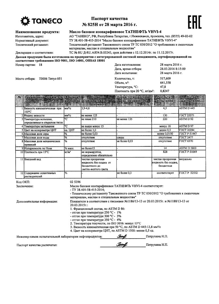 Базовое масло для моторного масла купить с доставкой в интернет ...