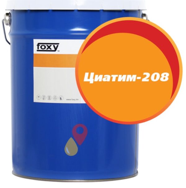 Смазка Циатим-208