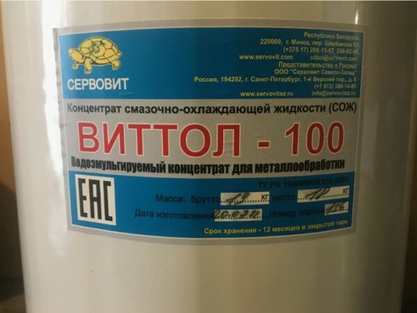 СОЖ Виттол-100