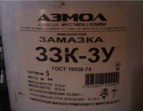 Смазка ЗЗК-ЗУ