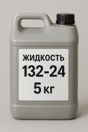 Жидкость 132-24