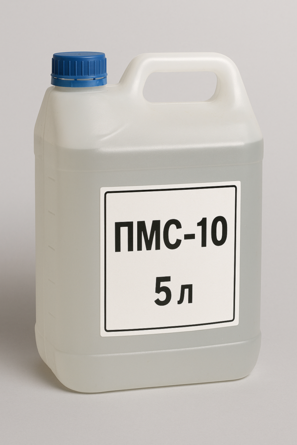 Жидкость ПМС-10