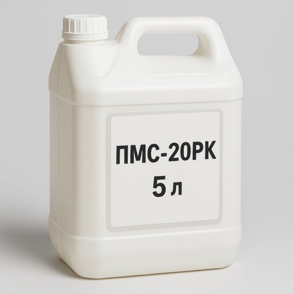 Жидкость ПМС-20РК