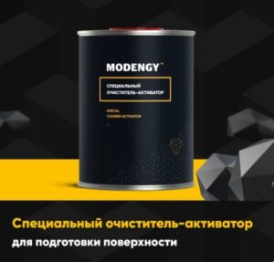 Очиститель металла MODENGY