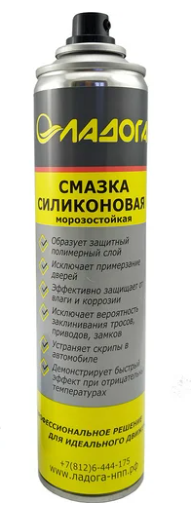 Смазка силиконовая ЛАДОГА