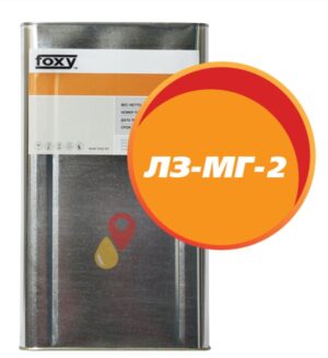 Масло лз мг 2