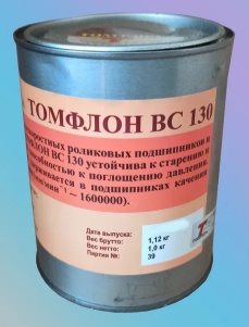 Пластичная смазка ТОМФЛОН ВС 130