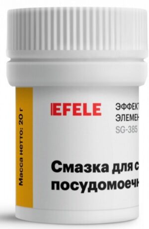 Смазка для посудомоечных машин EFELE SG-385