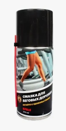 Смазка для беговых дорожек EFELE