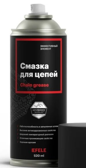 Смазка для цепей EFELE