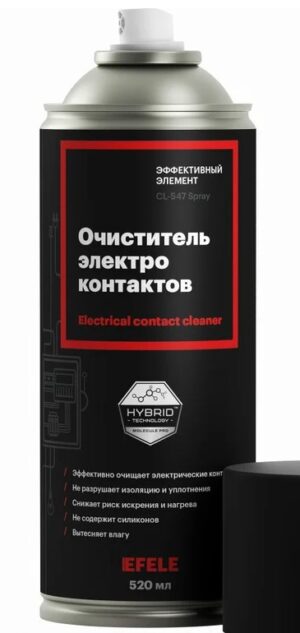 Очиститель контактов EFELE CL-547 Spray