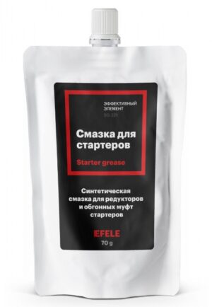 Смазка для стартеров EFELE